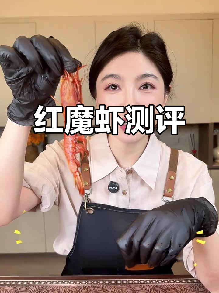 200元红魔虾，鲜美无比！白灼吃最惊艳