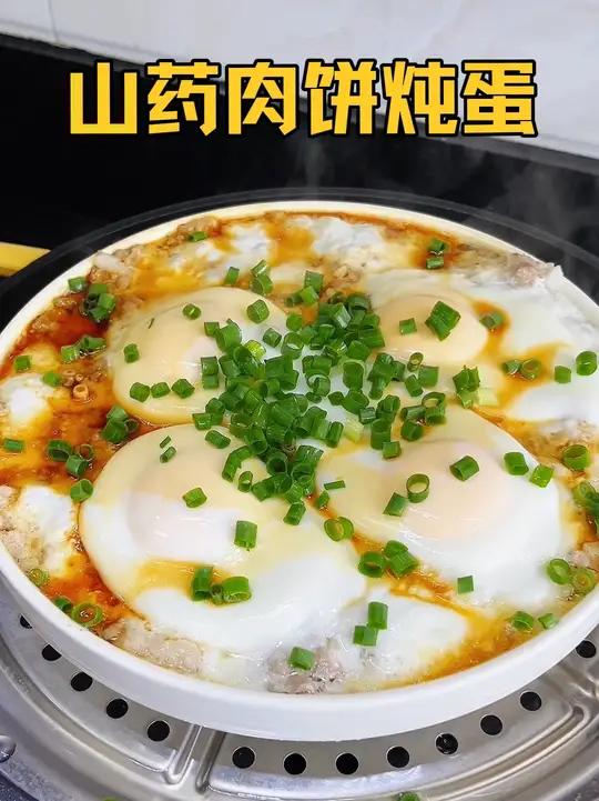 每个星期我都会给孩子做一次，山药肉饼蒸蛋，做法简单又好吃，小 孩子特别喜欢