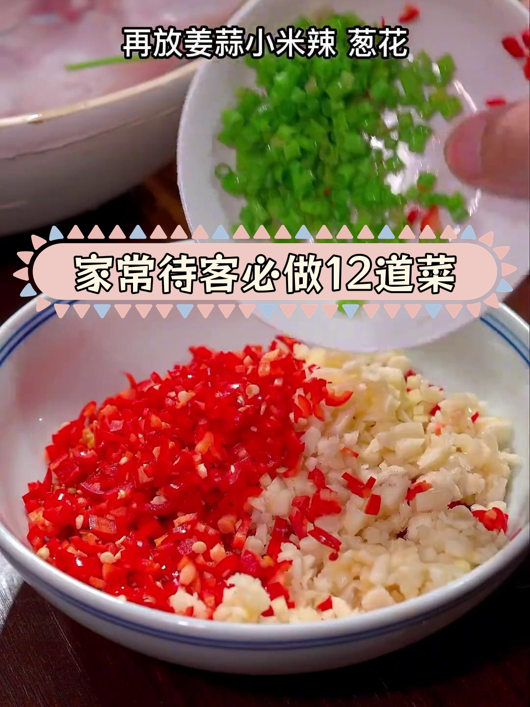 招待客人必备的12道家常菜,做法简单又美味