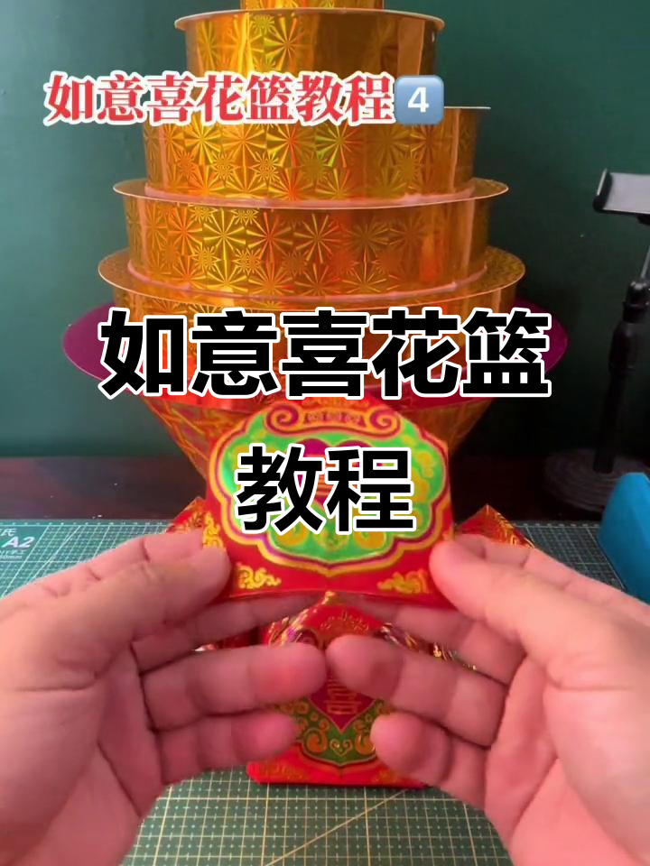 简单折纸教程：打造如意喜花篮，轻松学会蛋糕装饰技巧