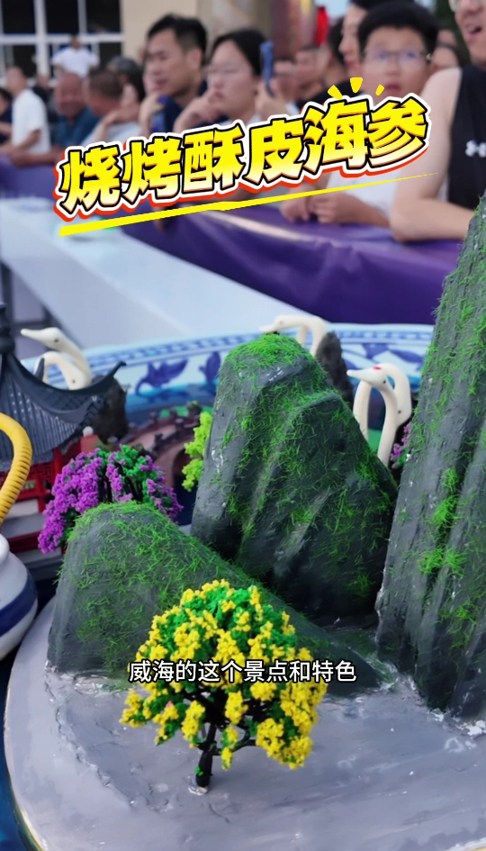 酥皮海参、芝士海螺,威海把海鲜烧烤做出花儿啦!