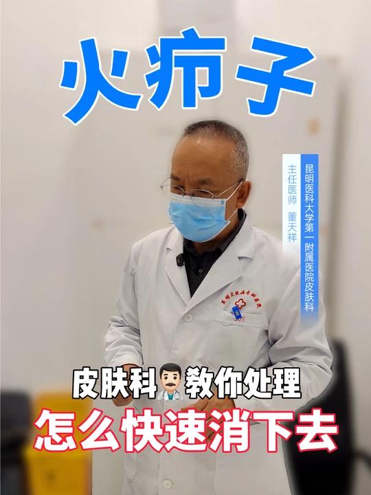 大腿根部长了火疖子,千万不要乱挤~