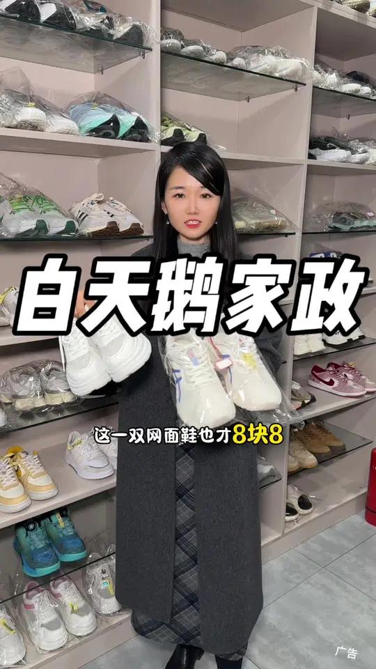 太划算了!白天鹅家政8.8洗一双网面鞋!16.8洗一件长款羽绒服或长外套毛呢大衣!没有任何