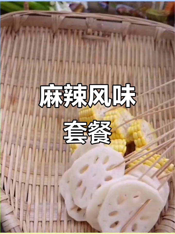 川味麻辣,秋月钵钵鸡调料,火锅串串必备!