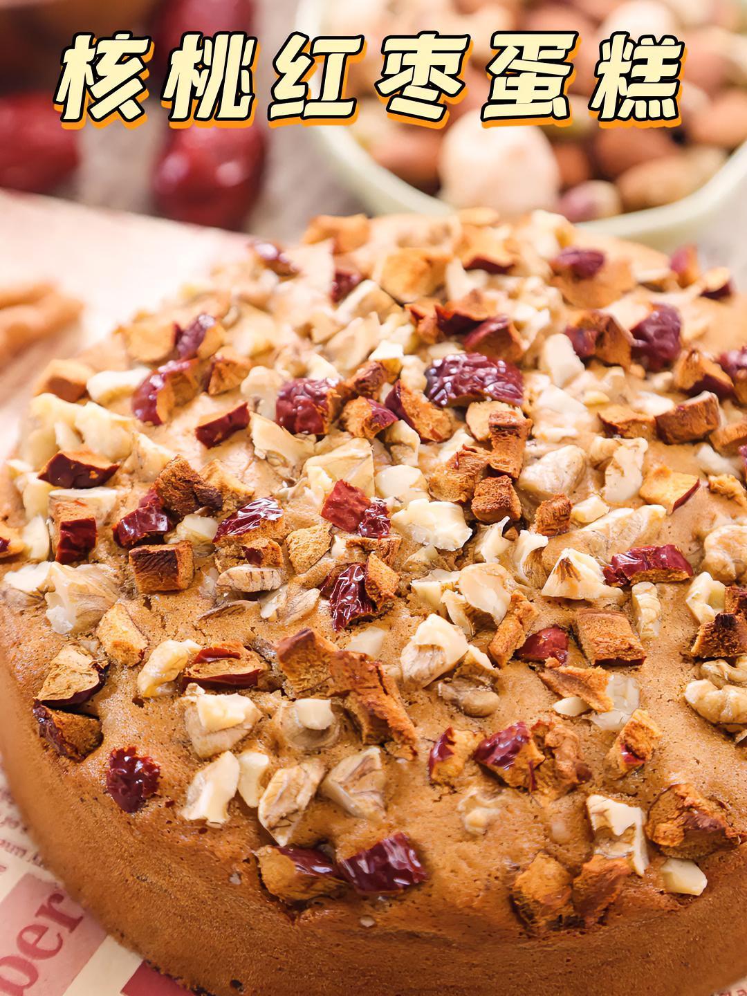颜值在线的核桃红枣蛋糕,吃一口保证你忘不了这浓郁的滋味!枣香浓郁、口感暄软,这款颜值在线的