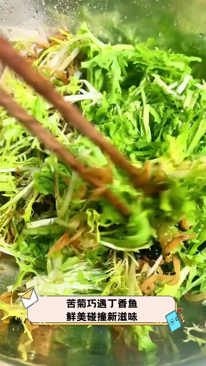 苦菊巧遇丁香鱼,鲜美碰撞新滋味