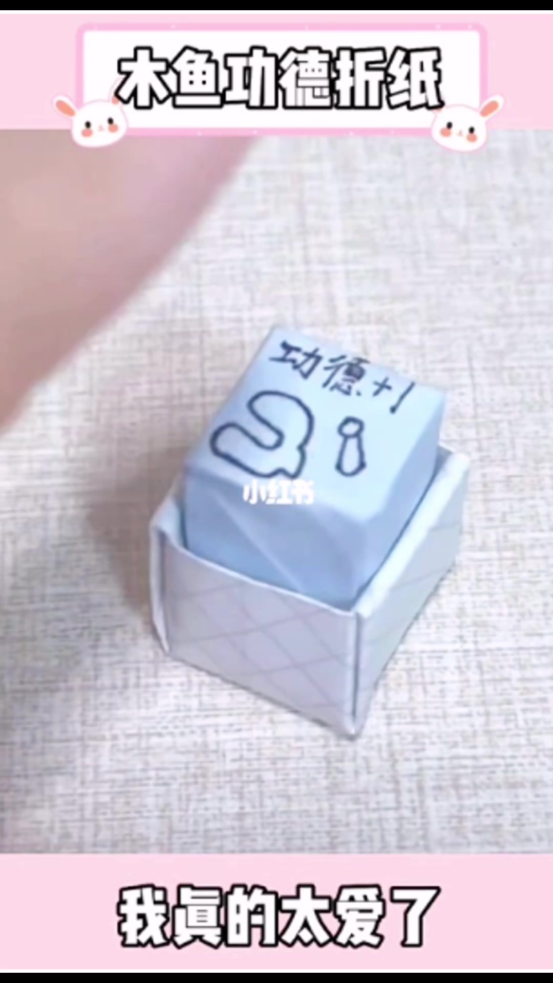 小木鱼敲起来 功德一加一
