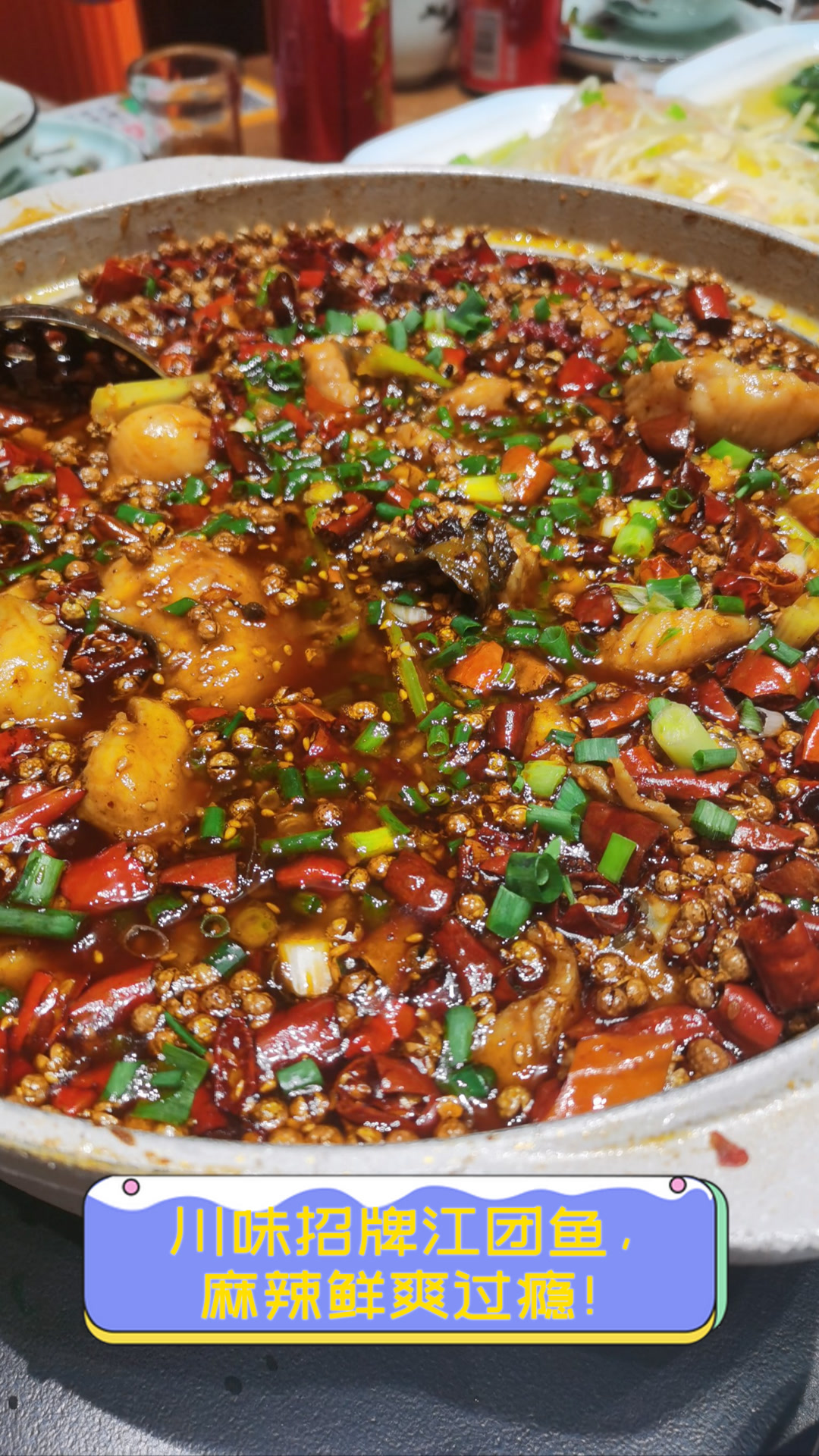 川味招牌江团鱼,麻辣鲜爽过瘾!