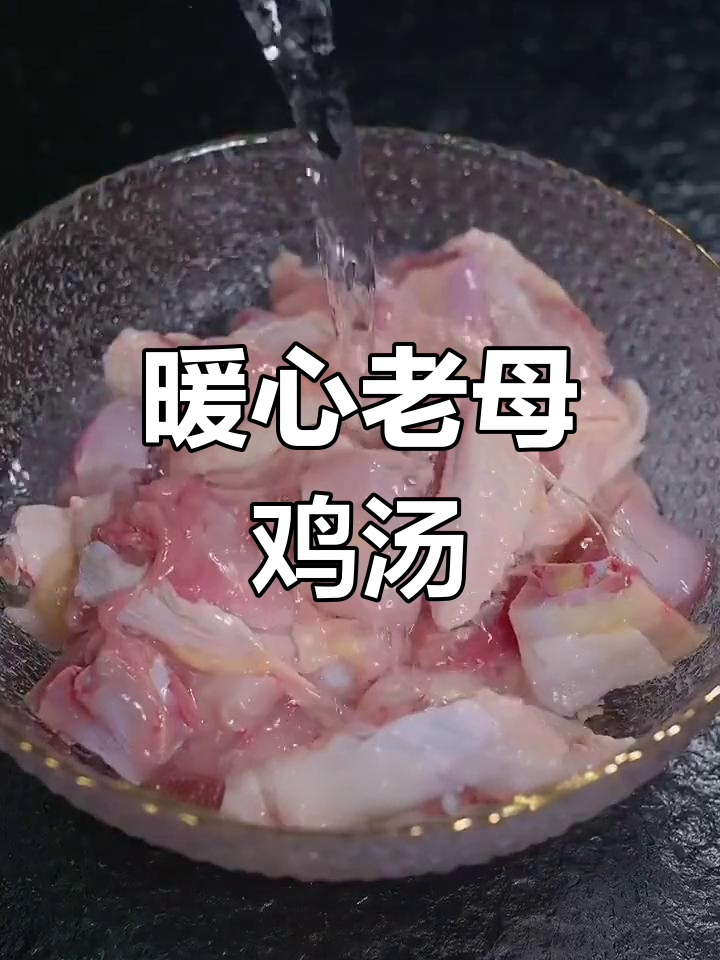 老母鸡汤的滋补功效与做法