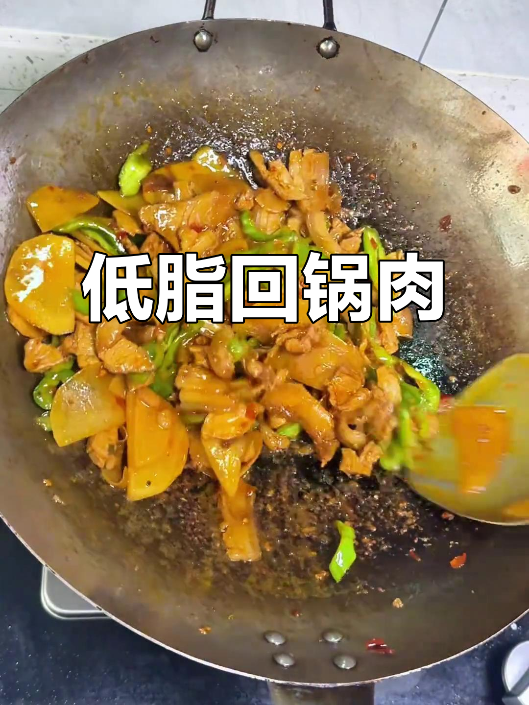 川渝火锅肉，低脂美味让你停不下来