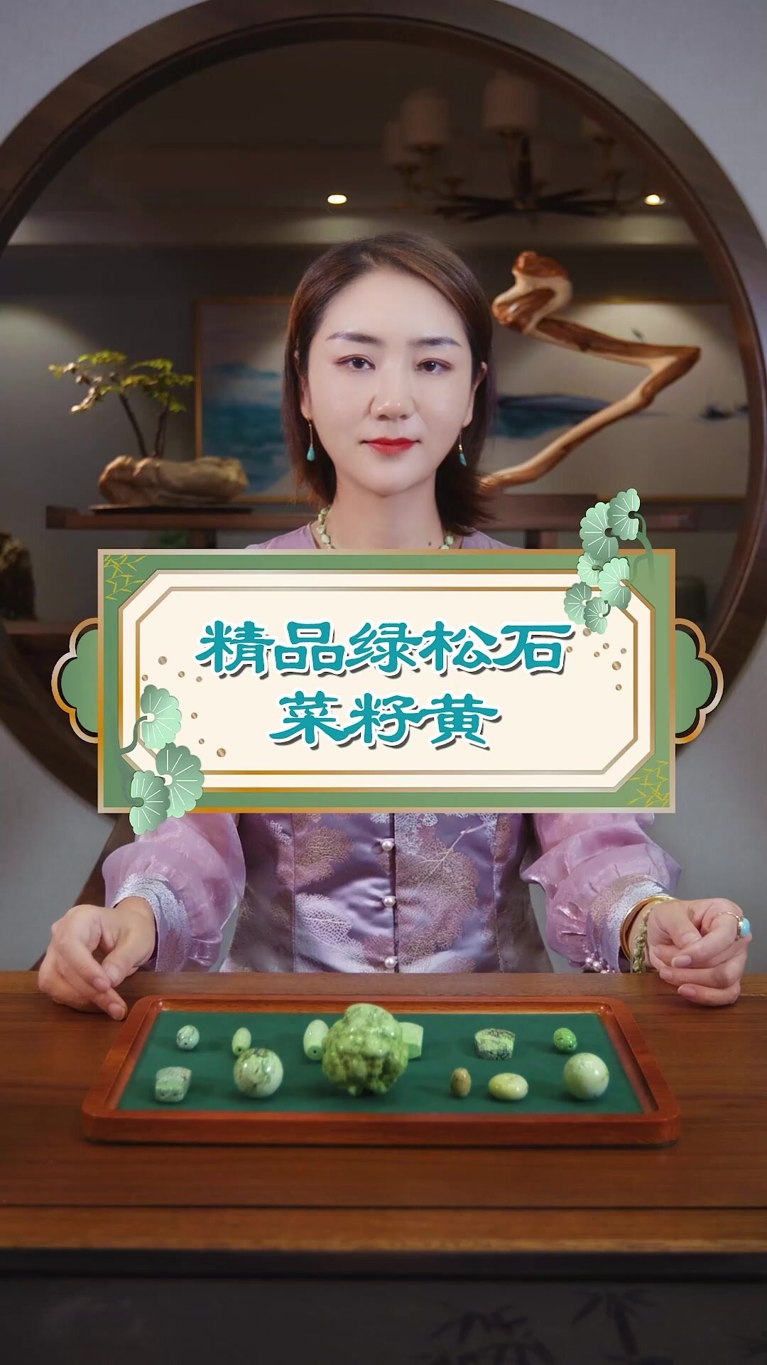 绿松石中的翠美人-菜籽黄