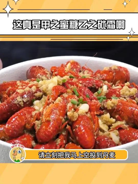 有人来说说,为啥小龙虾这么好吃的东西,丹麦人不吃啊