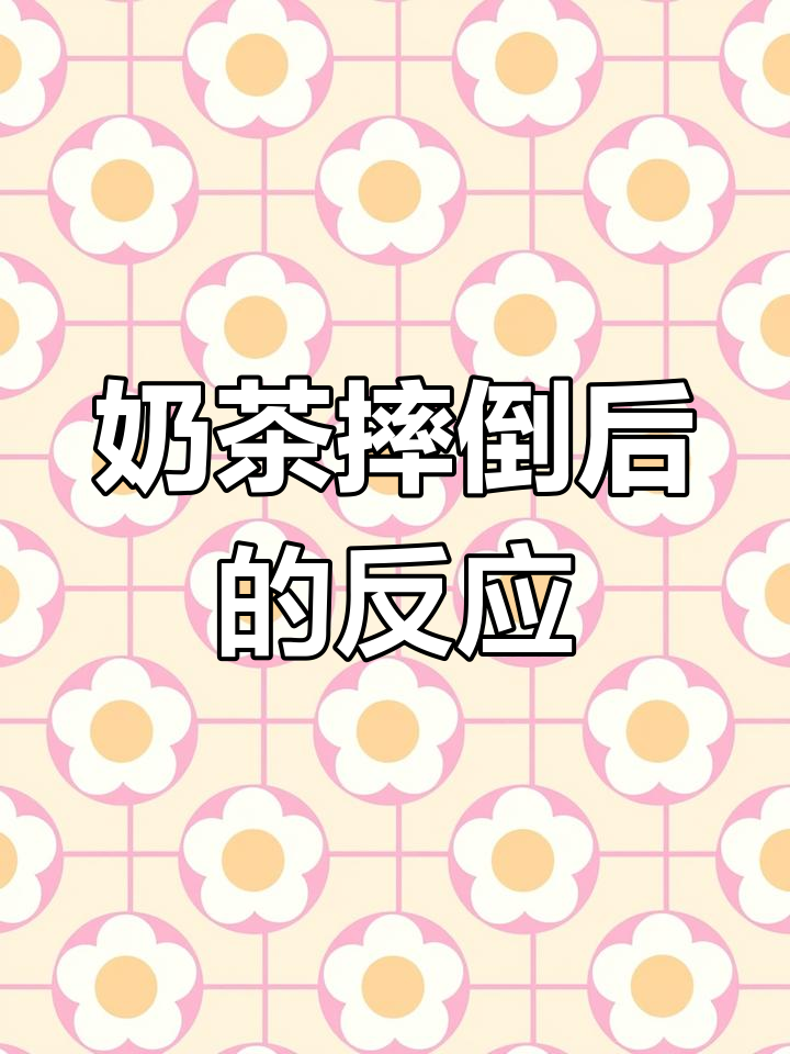 仓鼠奶茶摔伤后,精神不振