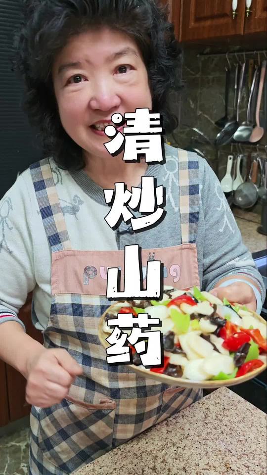 春日告别大鱼大肉，分享清炒山药家常做法