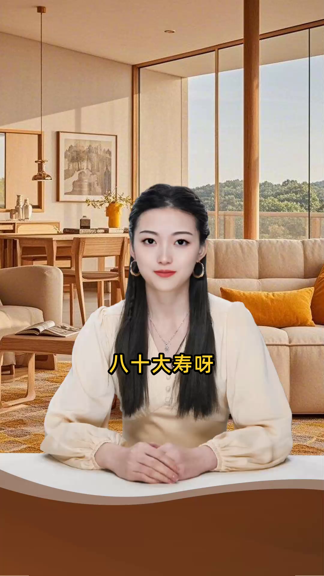 八十大寿礼物爷爷