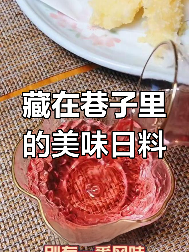 太原街胡同里的温馨日料小店,鳗鱼饭和三文鱼芒果饭超好吃