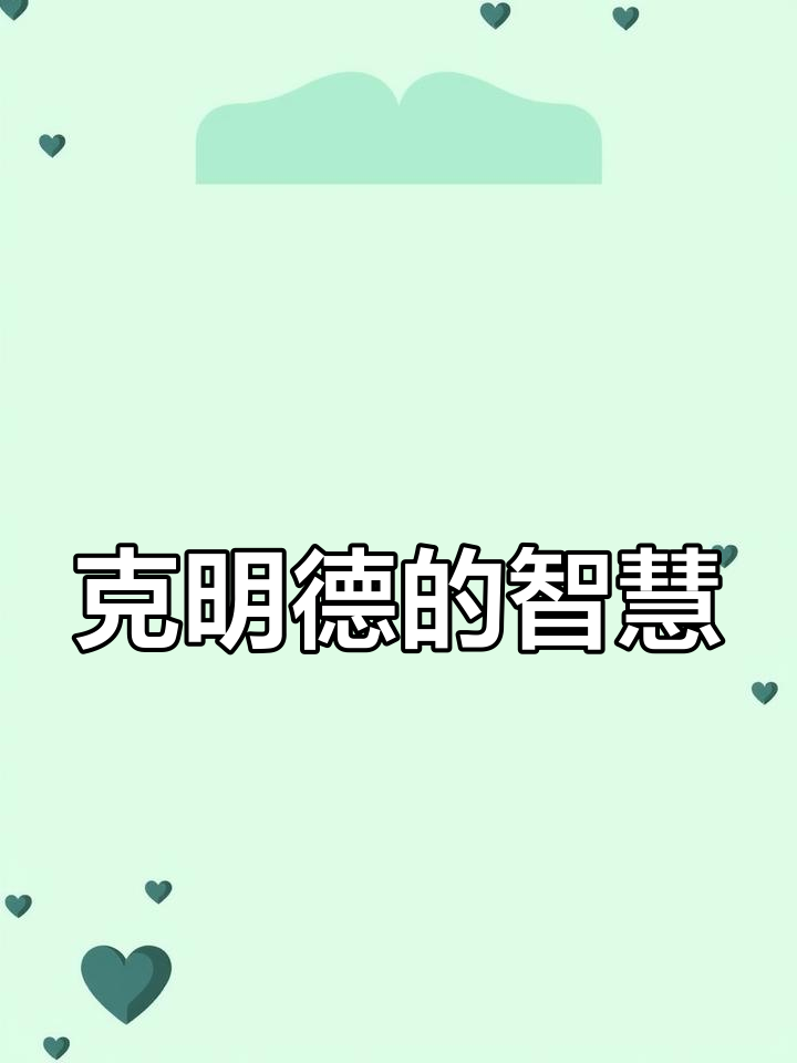 大学经典诵读:康诰与明德之道