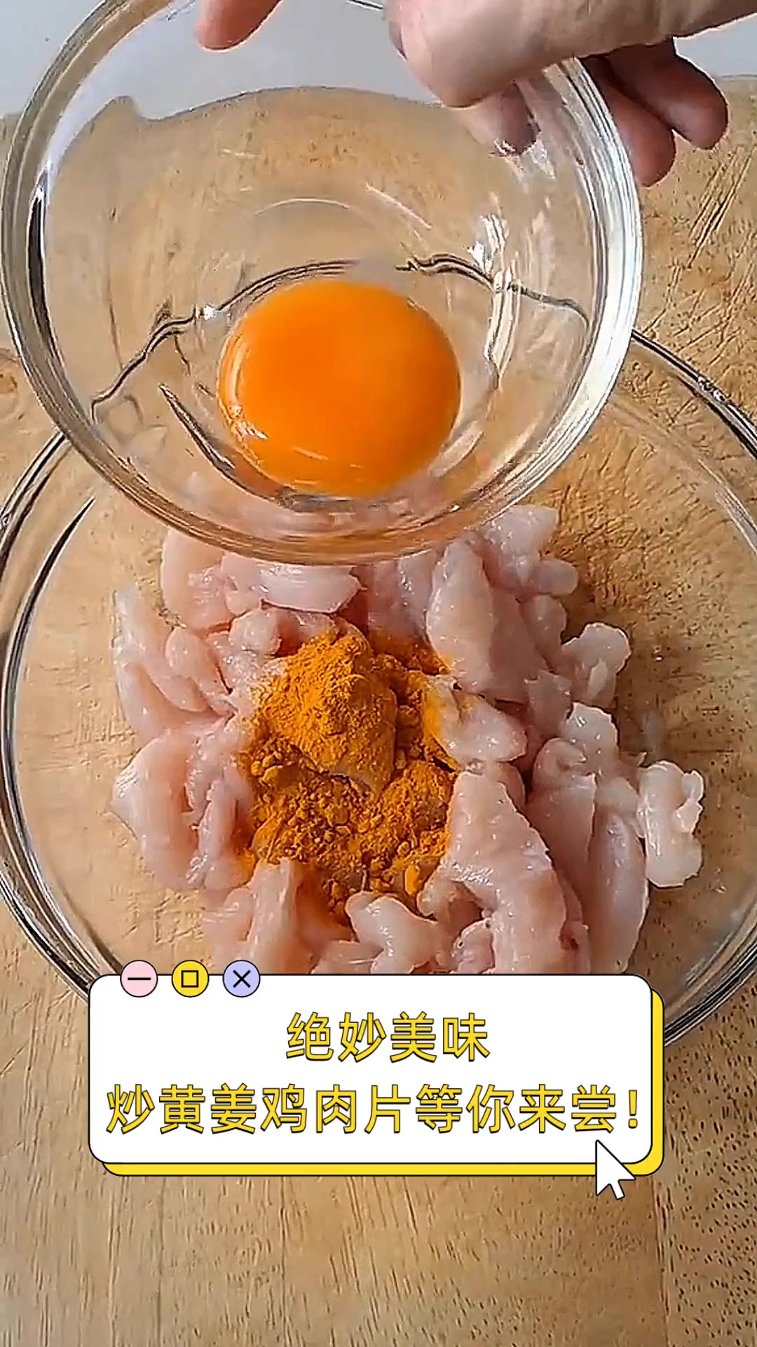 绝妙美味,炒黄姜鸡肉片等你来尝!