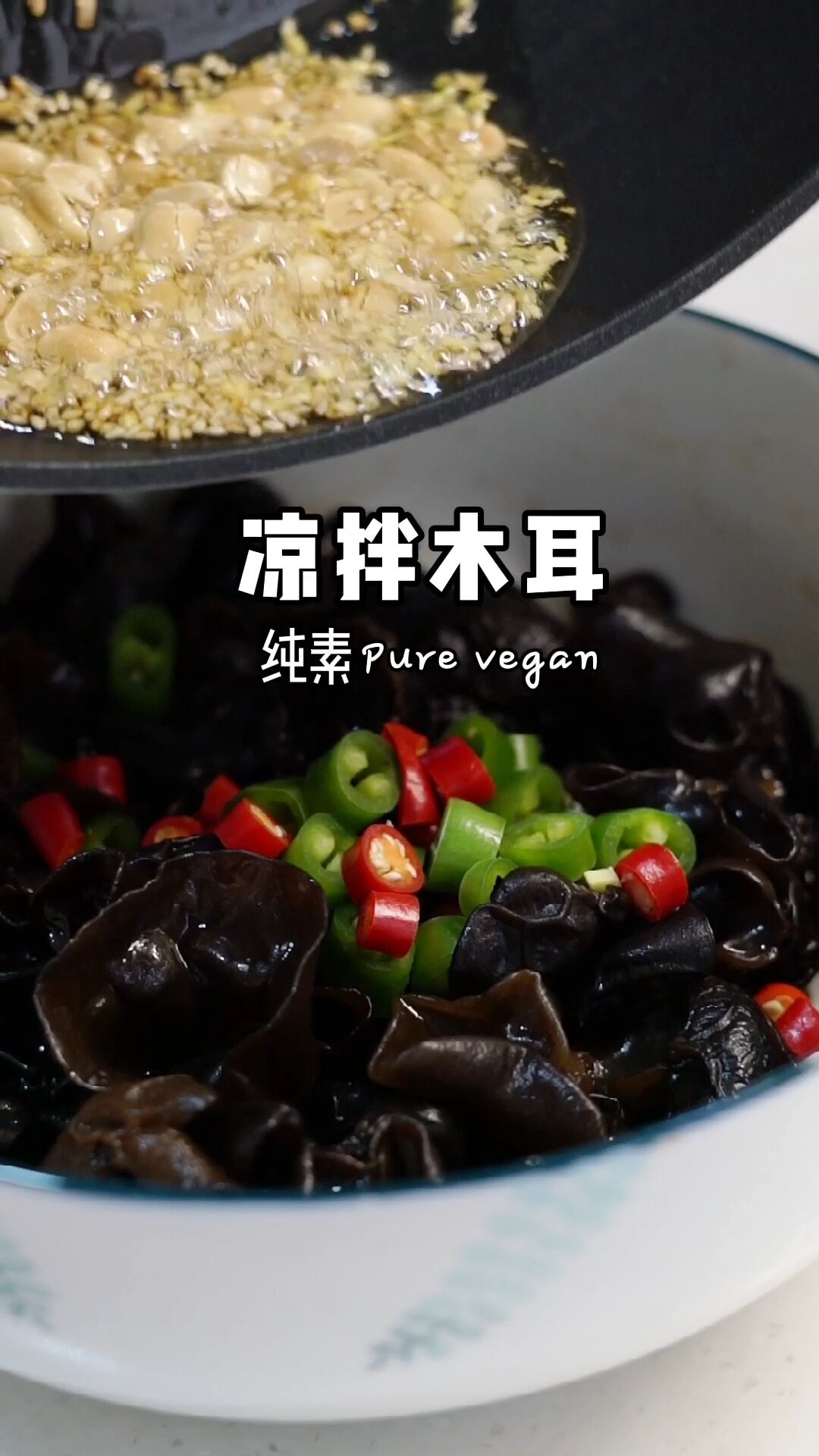 纯素凉拌菜,没有葱蒜也很香