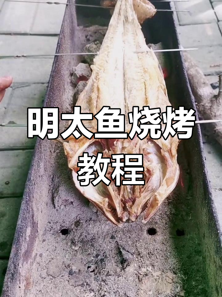 烤明太鱼配啤酒,深夜放毒来袭!