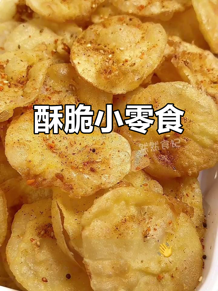 简单炸土豆片,香脆可口,烧烤料一撒,停不下来!
