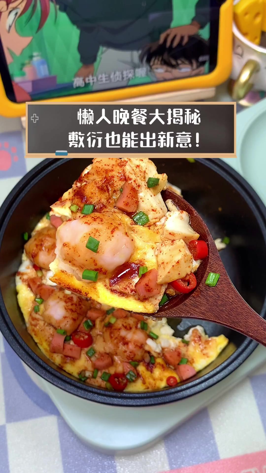 懒人晚餐大揭秘,敷衍也能出新意!