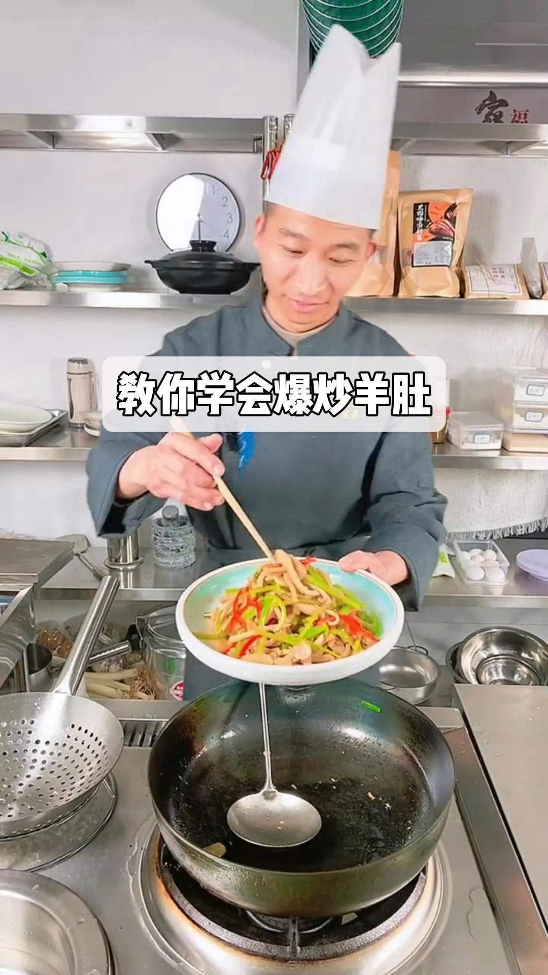 教你学会爆炒羊肚