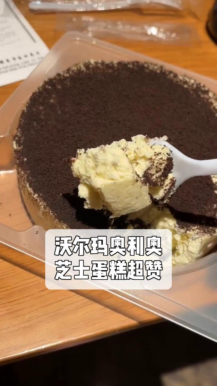 沃尔玛奥利奥,芝士蛋糕超赞