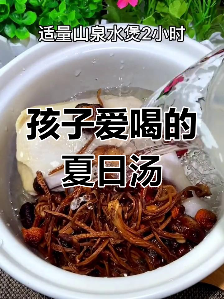 炎热天气,孩子食欲不振?试试这款清爽汤