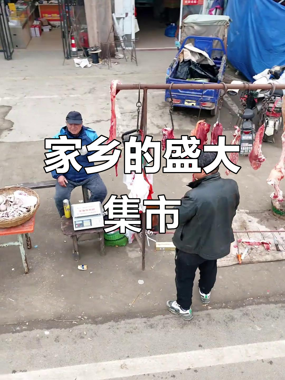 安徽老家热闹非凡,何时回淮南品尝正宗牛肉汤?