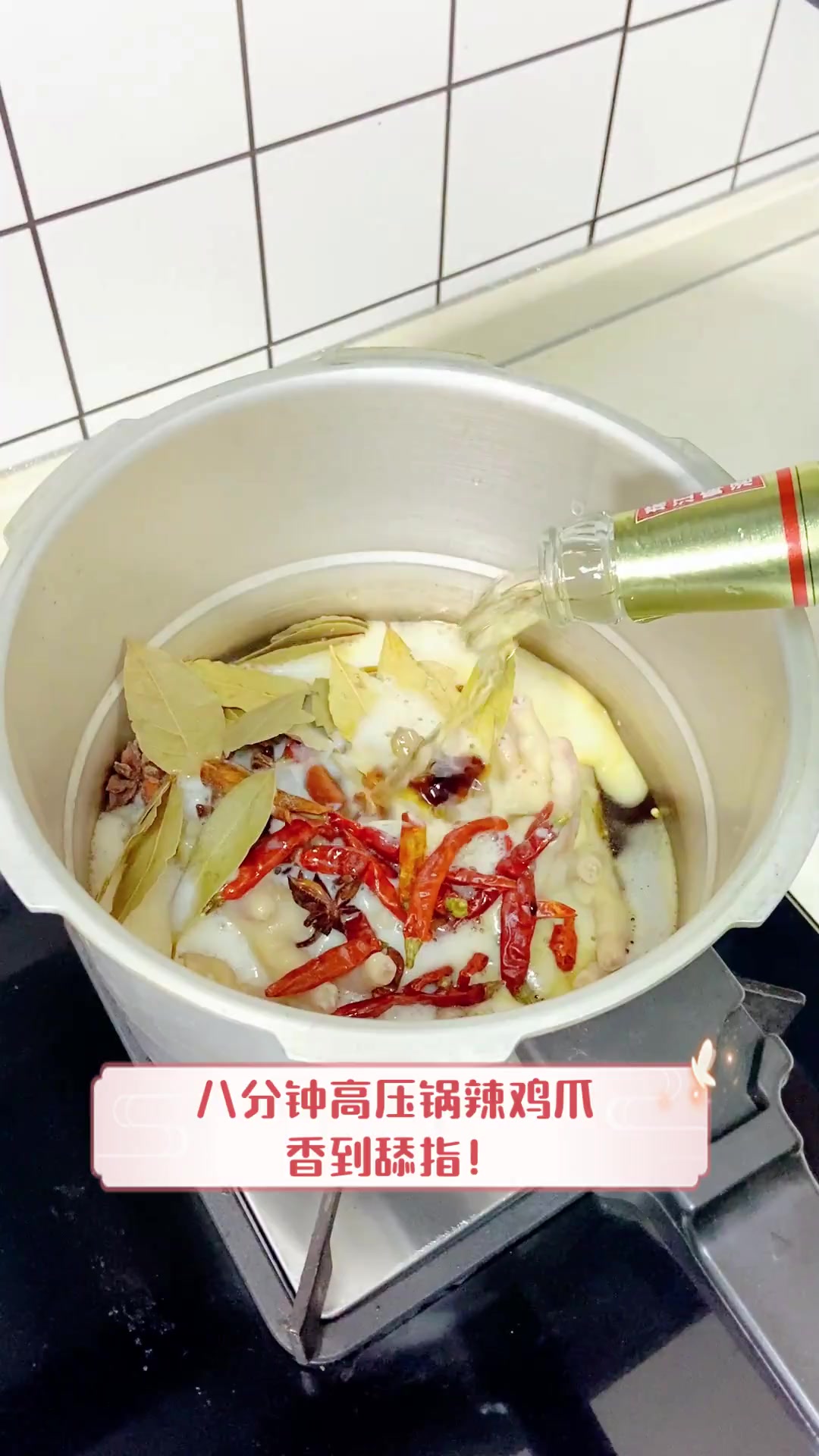 八分钟高压锅辣鸡爪,香到舔指!