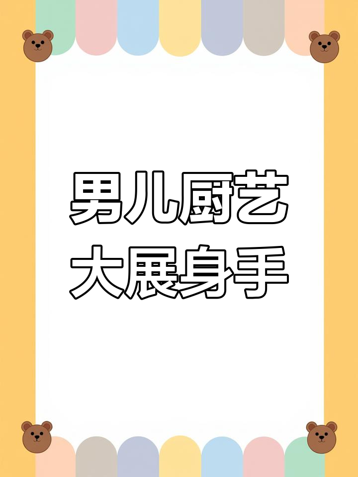 男人做饭也能当老板,芹菜炒牛肉配米饭超下饭