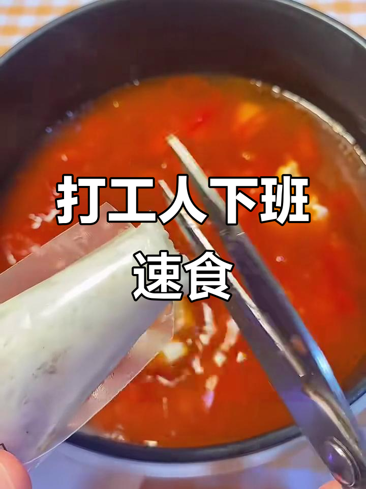 下班后快速做虾滑年糕汤,酸甜可口不洗碗