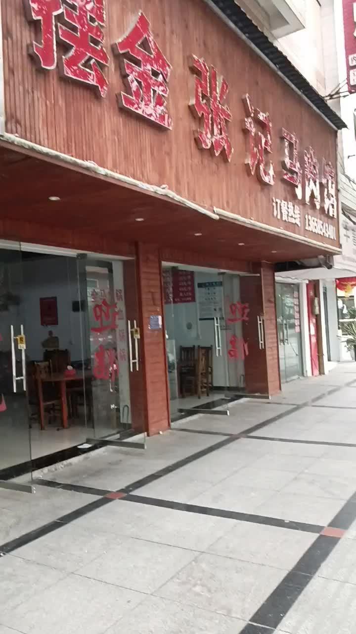 正宗摆金马肉,专门经营新鲜马肉!马肉 抖音美食推荐官 马肉的营养价值及功效