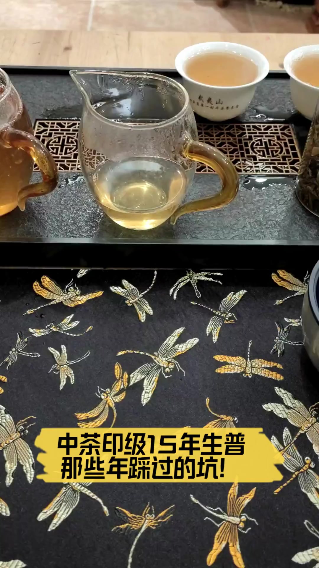 中茶印级15年生普,那些年踩过的坑!