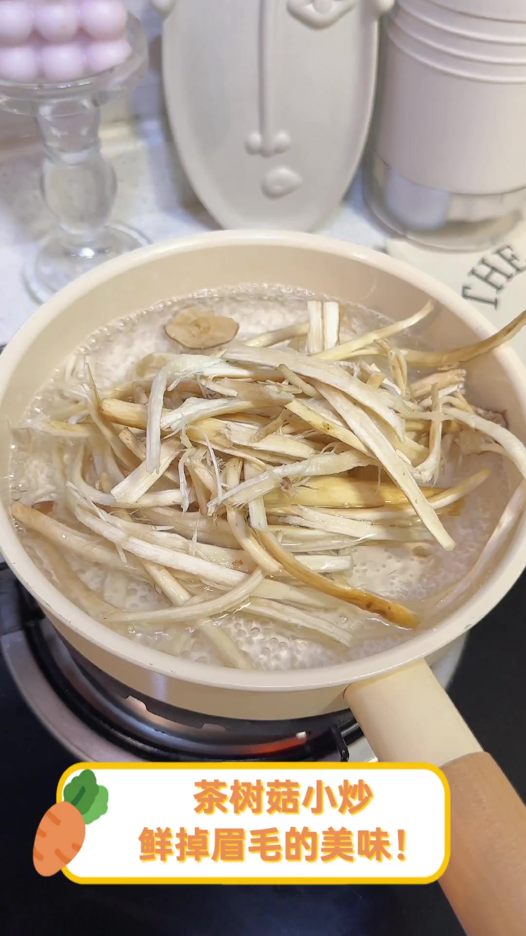 茶树菇小炒,鲜掉眉毛的美味!