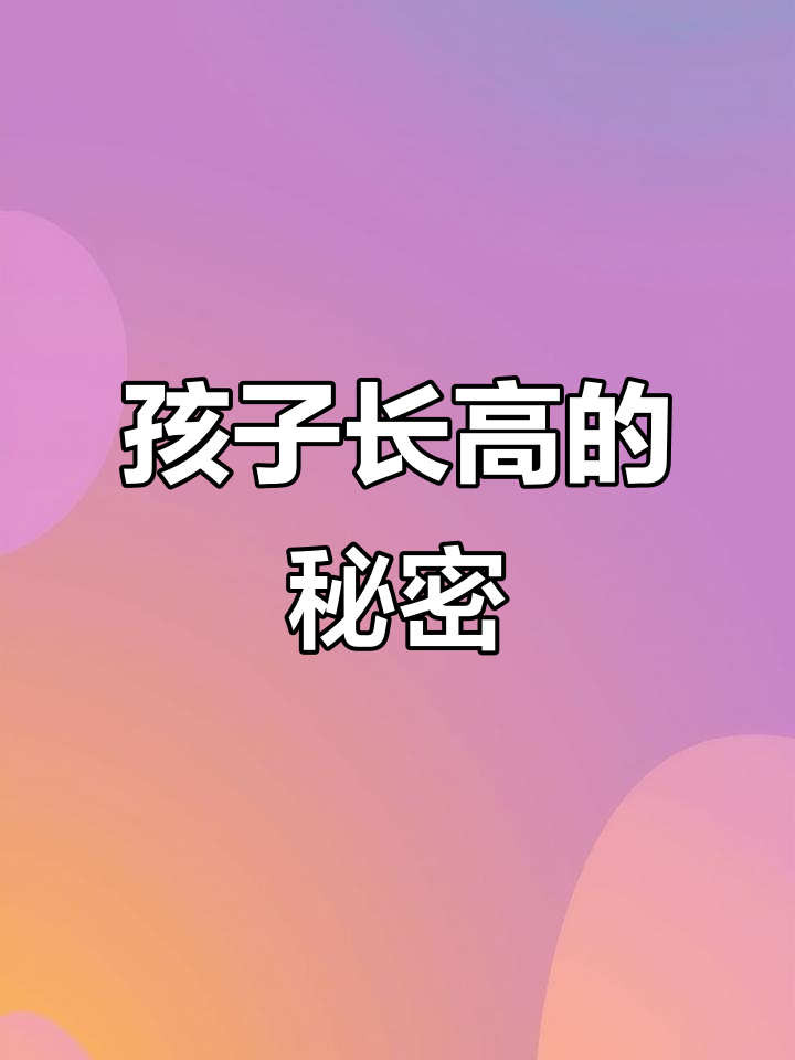 8月推荐:春季补钙虾皮粥,孩子每周两次吃出高个