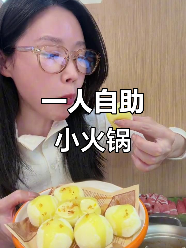 一个人吃旋转火锅,DIY牛肉滑搭配超赞羊排肉卷