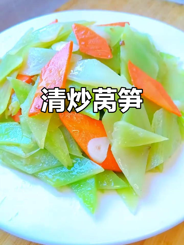年夜饭荤素搭配,清炒莴笋脆嫩爽口