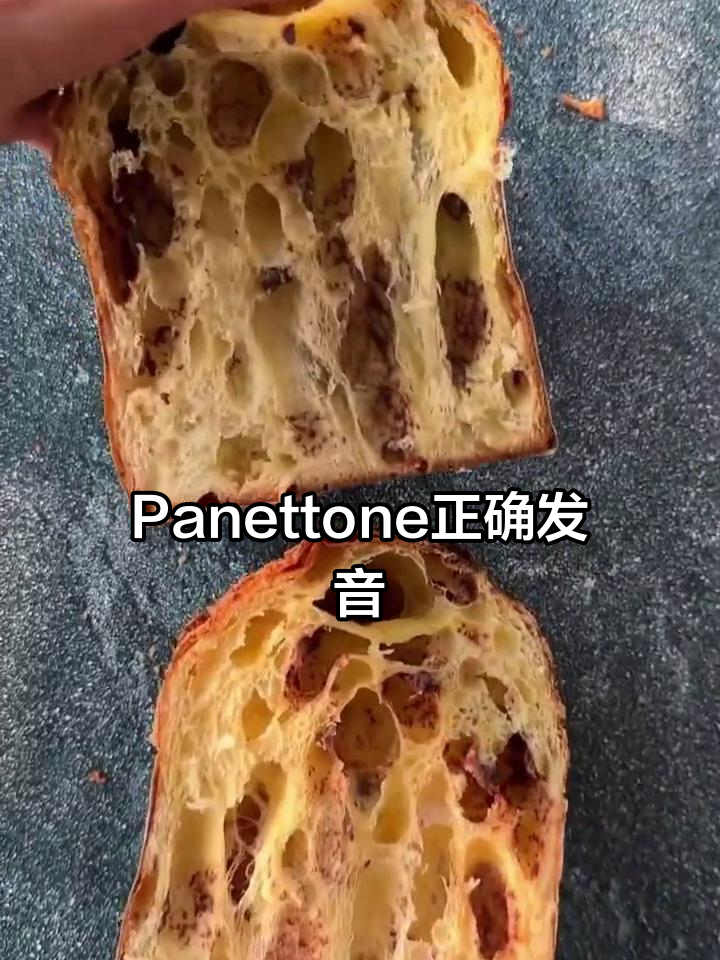 意大利传统Panettone发音大揭秘,学会这些让你更地道!