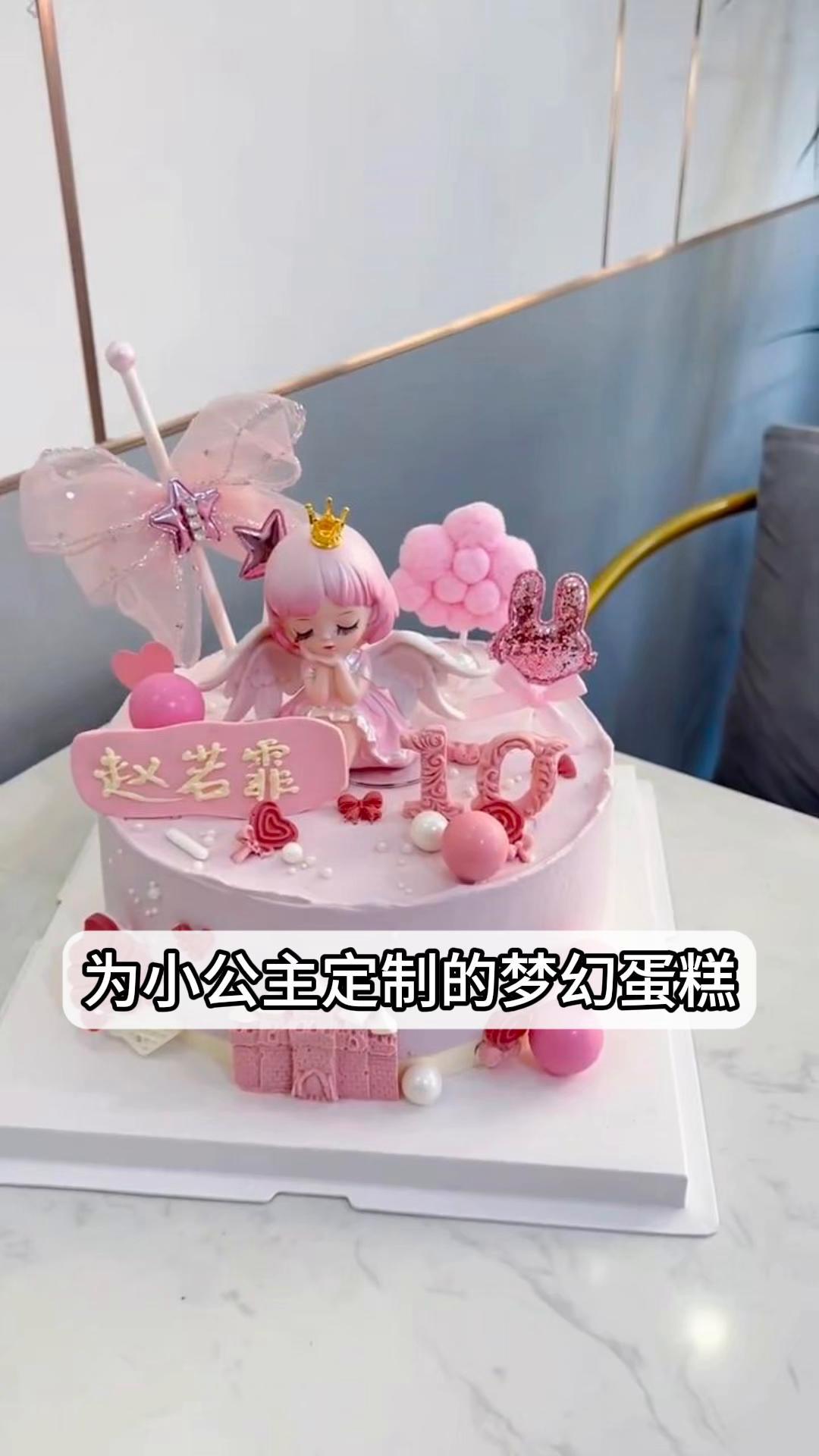 为小公主定制的梦幻蛋糕