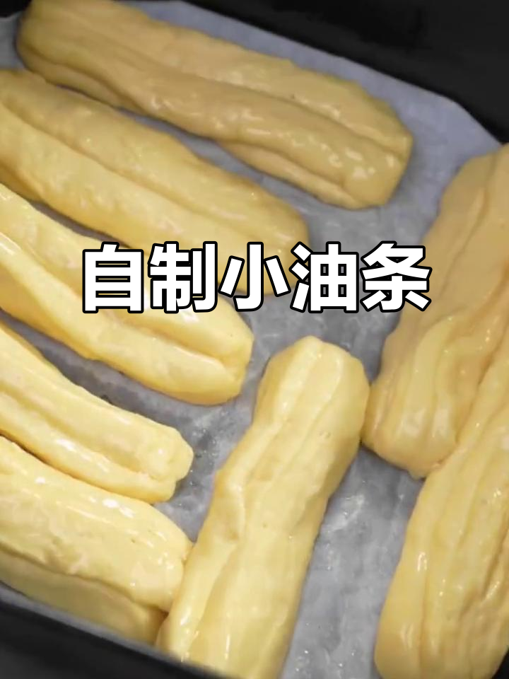 空气炸锅做油条,外酥里嫩超好吃
