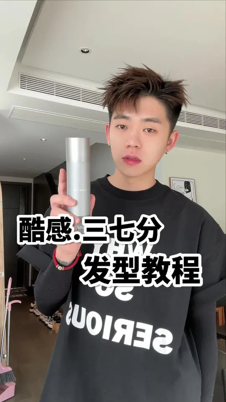 你们催的三七分发型教程来了!