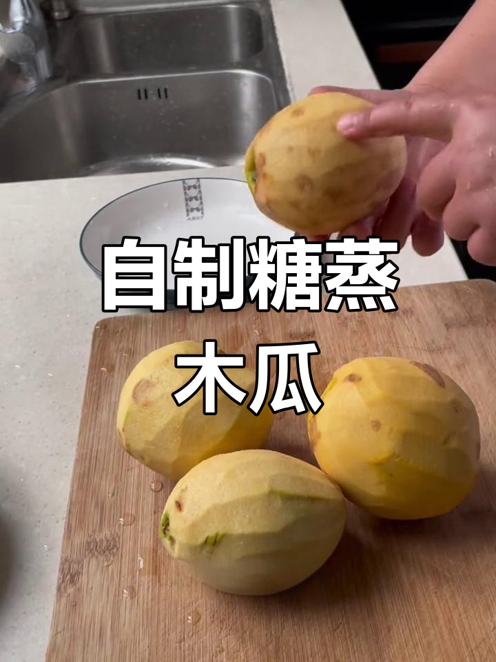 捡到的木瓜竟然能吃,试试这种做法