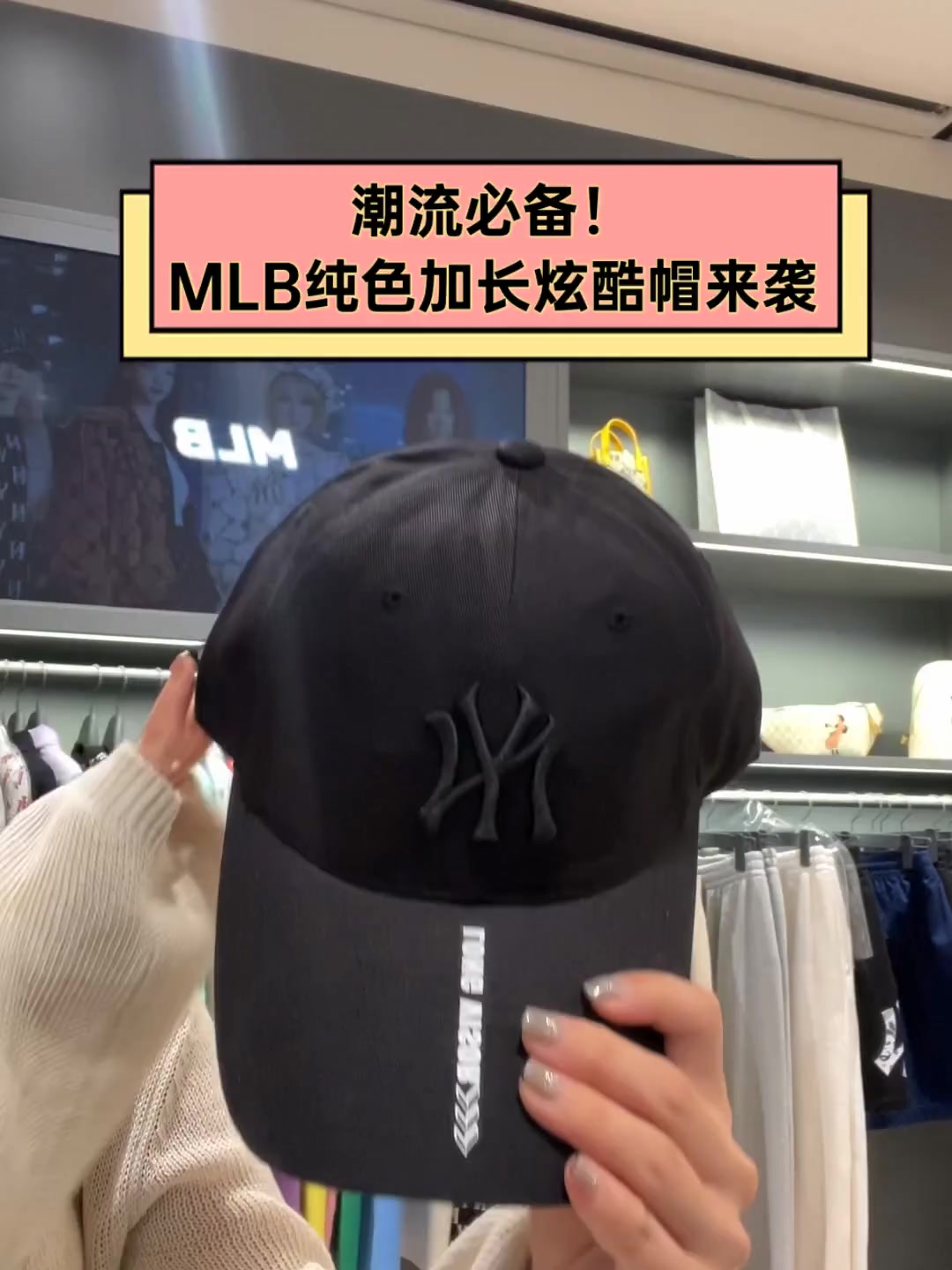 潮流必备!MLB纯色加长炫酷帽来袭