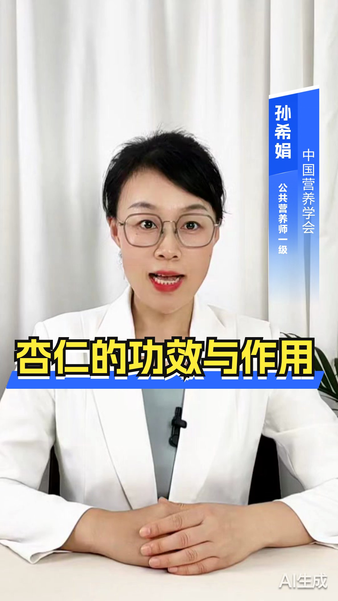 杏仁的功效与作用
