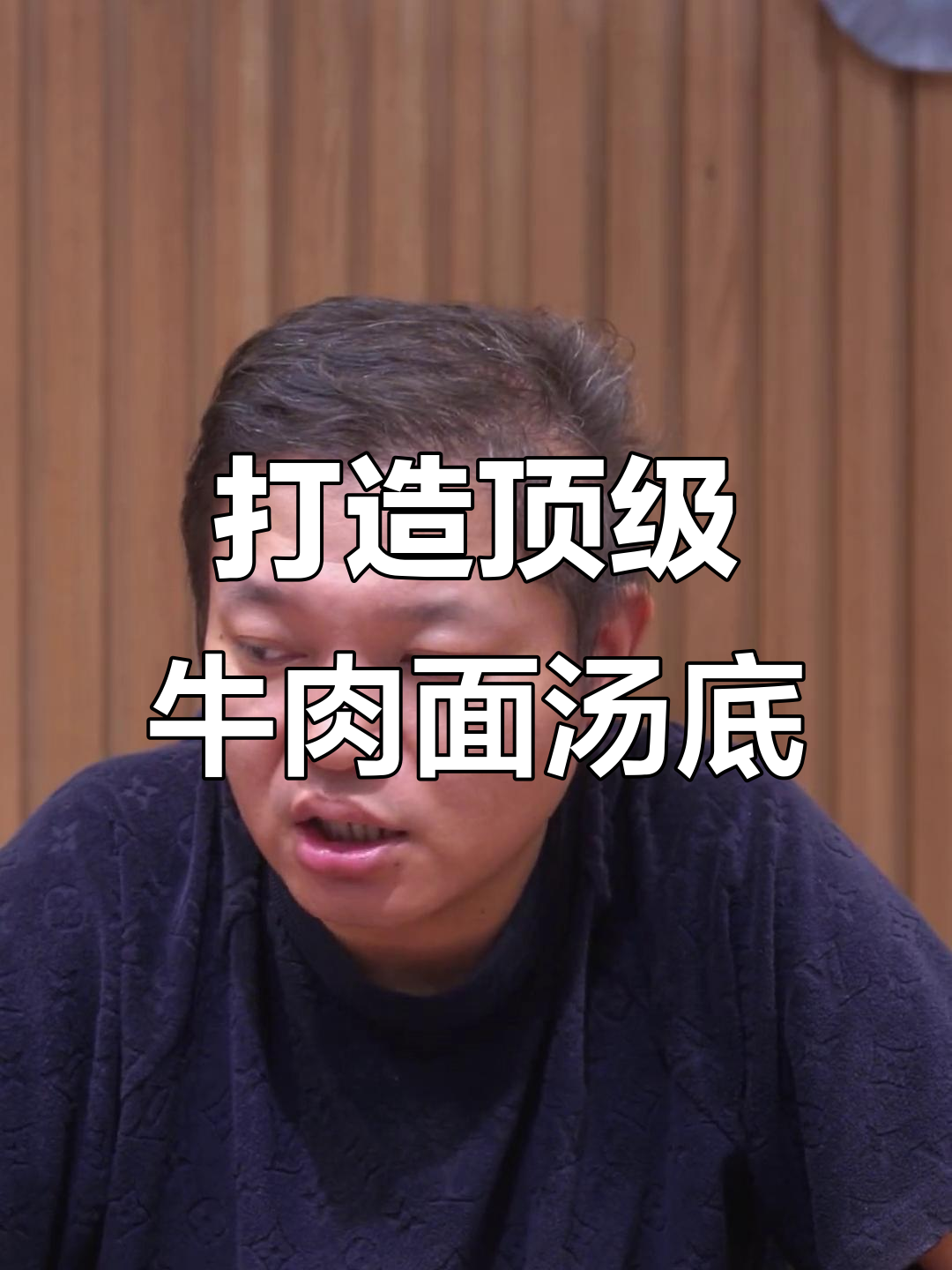 纯正牛肉面汤底揭秘:如何熬制出层次丰富、口感醇厚的完美汤底