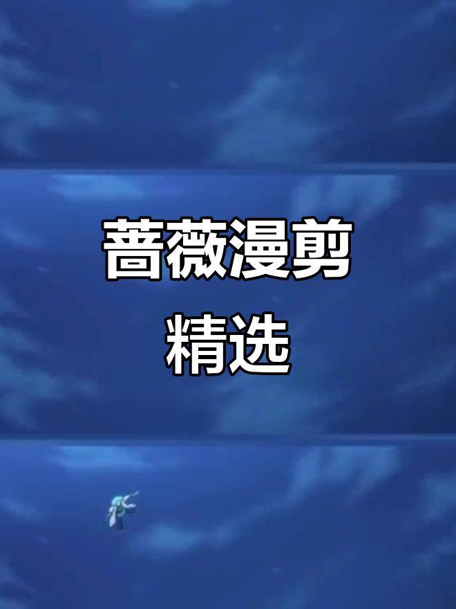 刺客伍六七精彩截图大赏,蔷薇漫剪来袭
