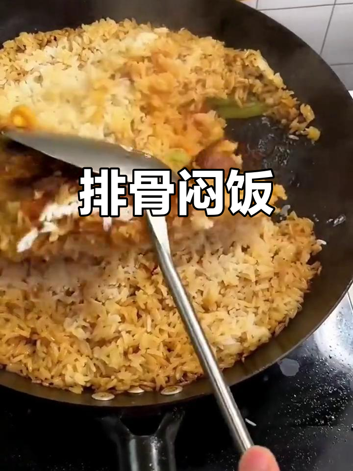 排骨土豆豆角焖饭,朋友亲手做给你吃!