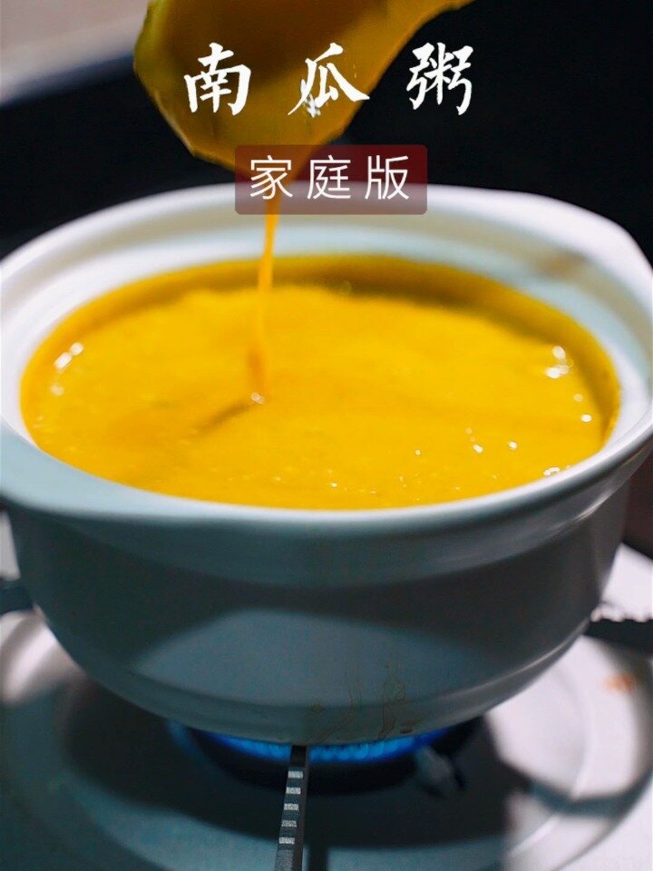 家庭版自制 韩式奶香南瓜粥~健康减脂早餐